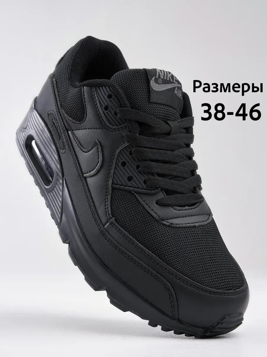Кроссовки мужские AIR MAX 90