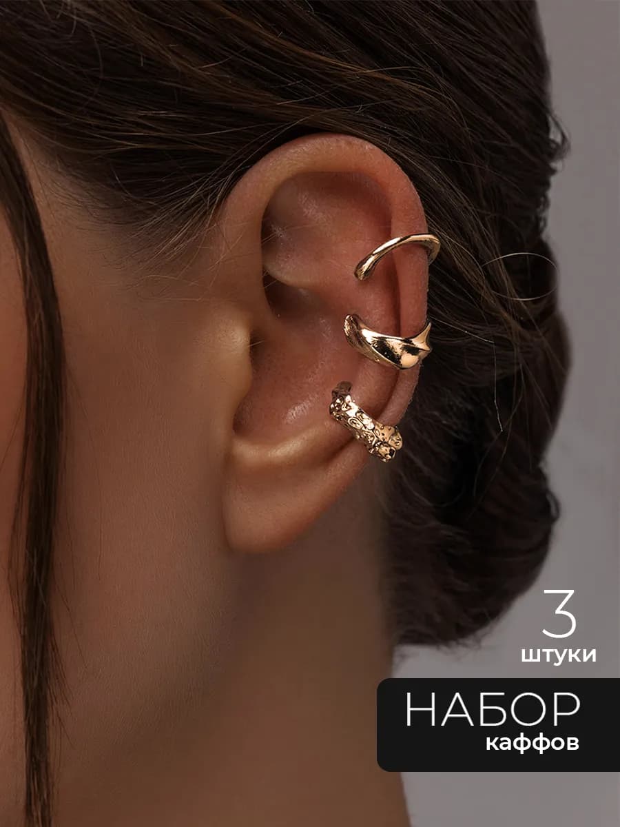 Серьги каффы без прокола на уши бижутерия