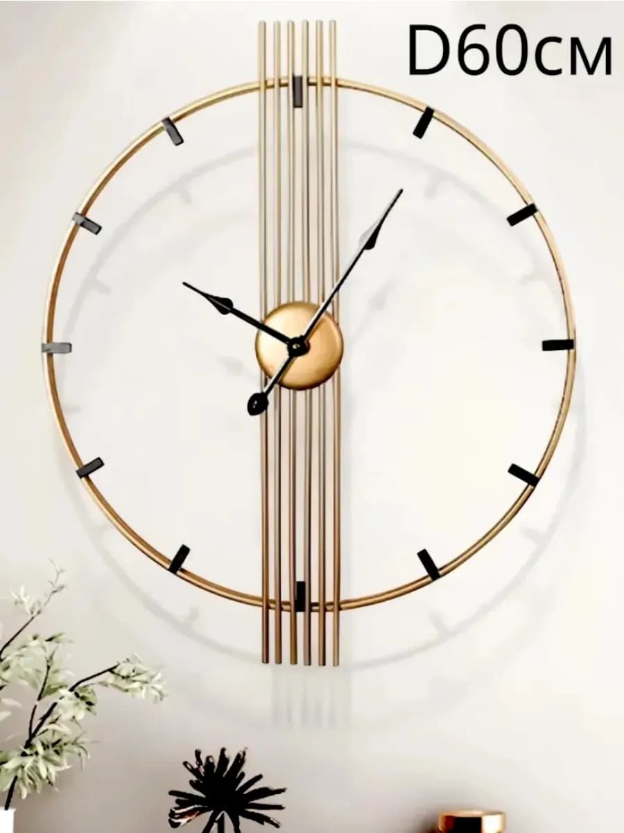 Часы настенные интерьерные D60см