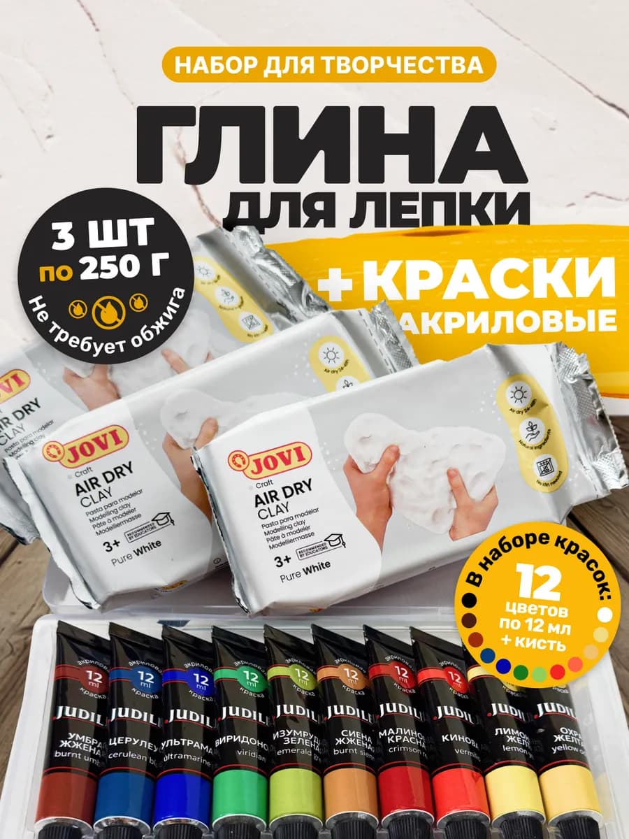 Полимерная глина для лепки самозатвердевающая паста