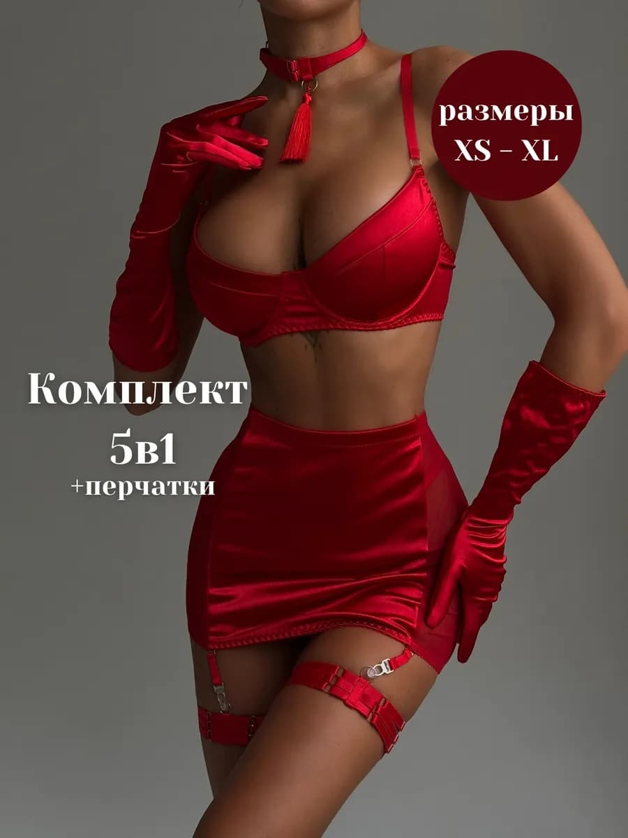 Комплект нижнего белья