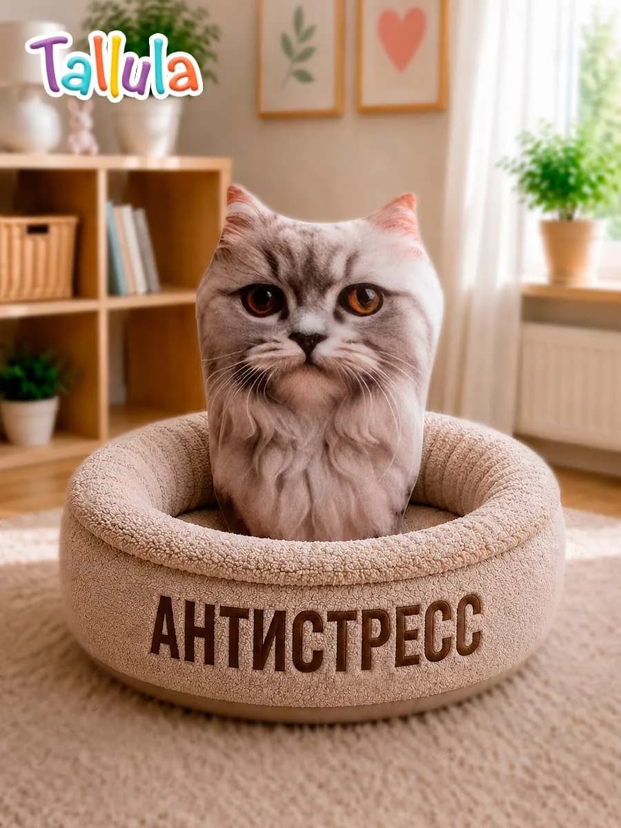 Кот дымчатый мягкая игрушка антистресс подушка, 21 см