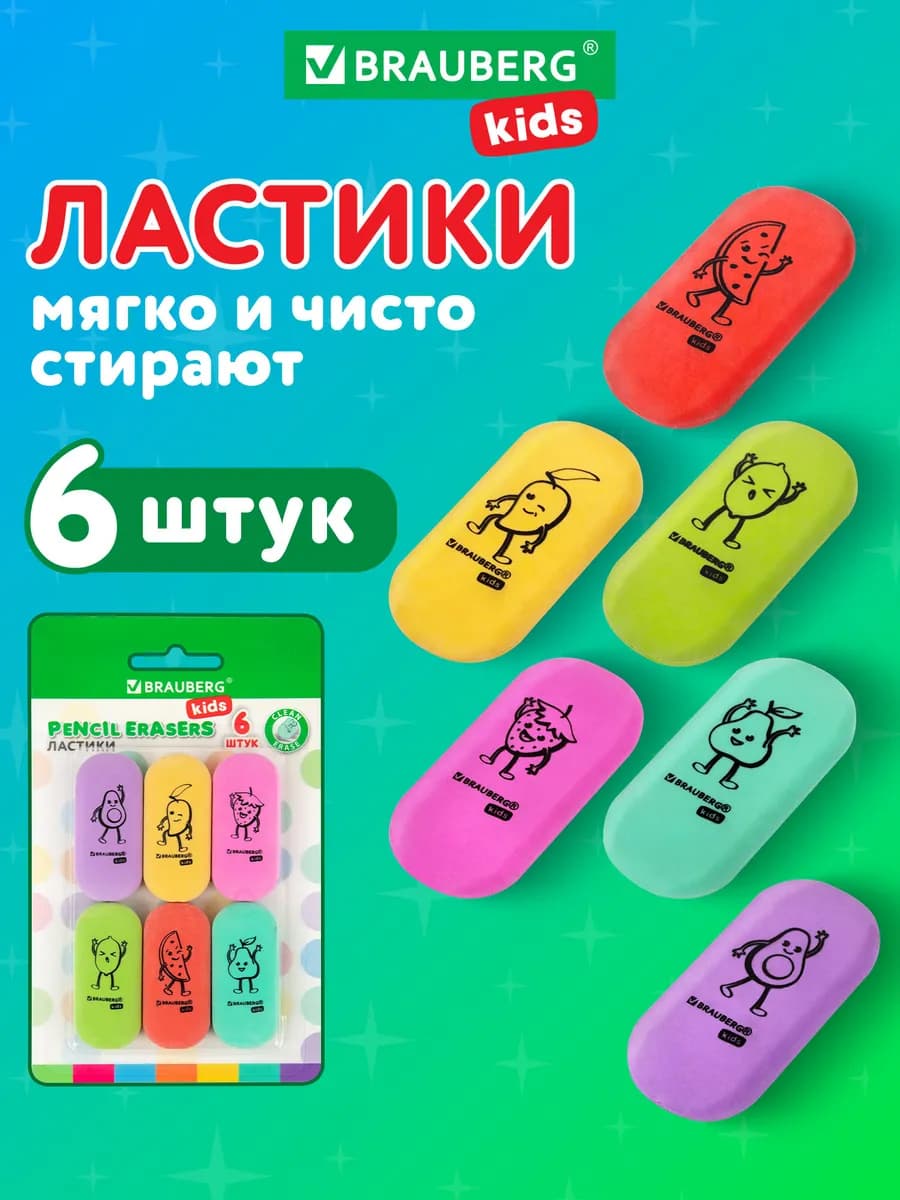 Ластик школьный овальный 6 шт, стирательная резинка, стерка