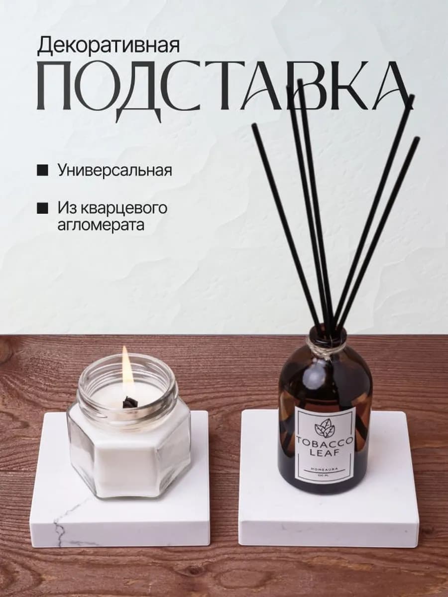 Универсальная декоративная подставка из камня