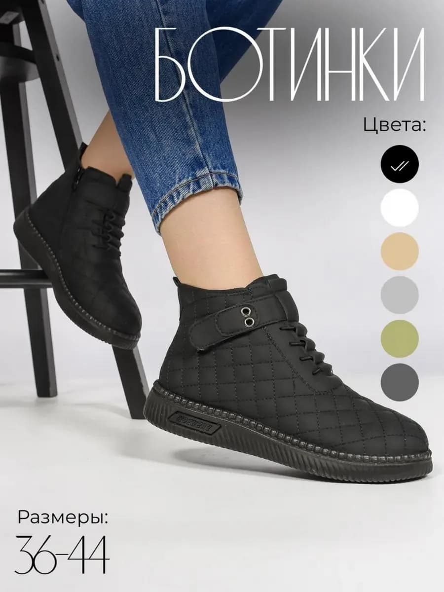 Ботинки демисезонные осенние легкие