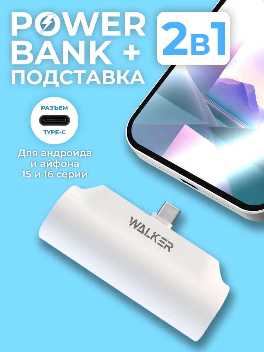 Повербанк мини маленький для телефона Type-C 5000 mAh