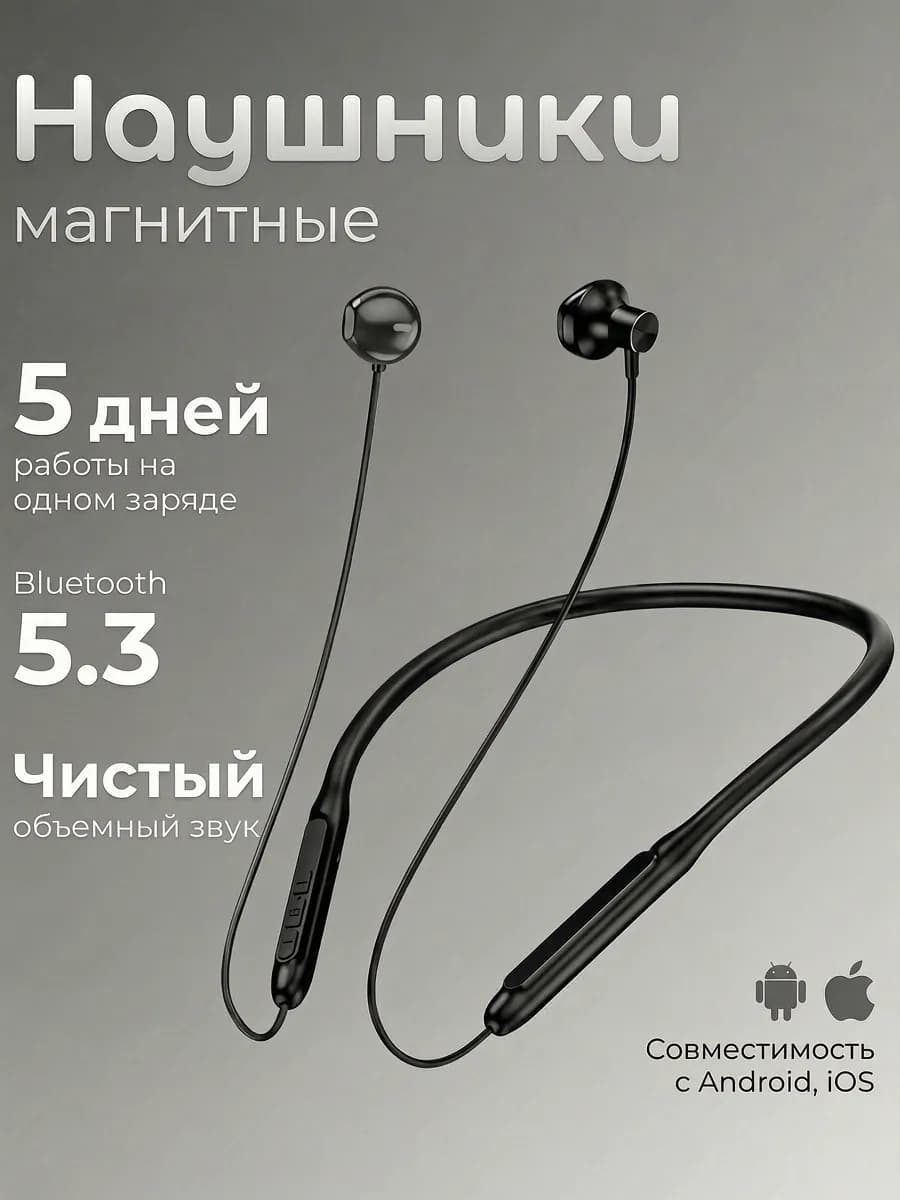 Наушники беспроводные с микрофоном для телефона спортивные