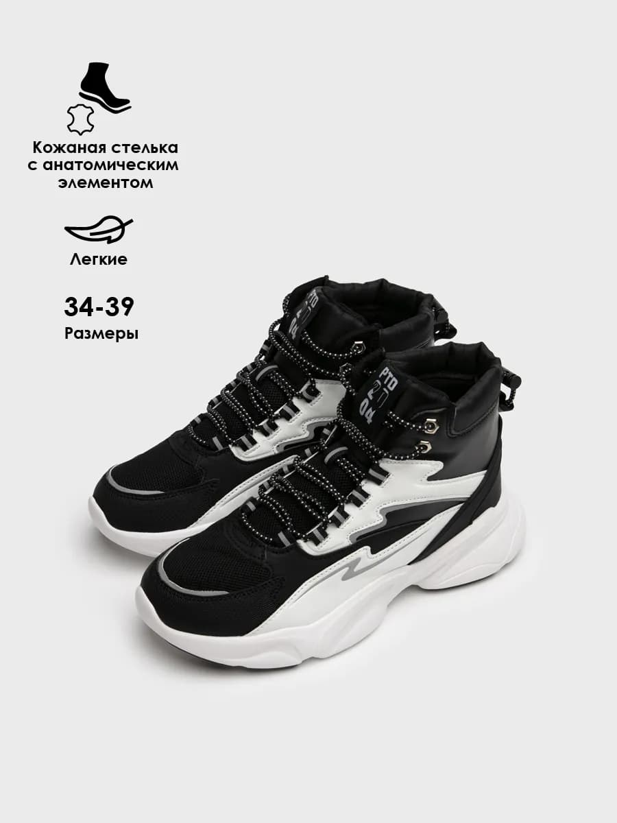 Кроссовки демисезонные высокие для подростка - фото 1