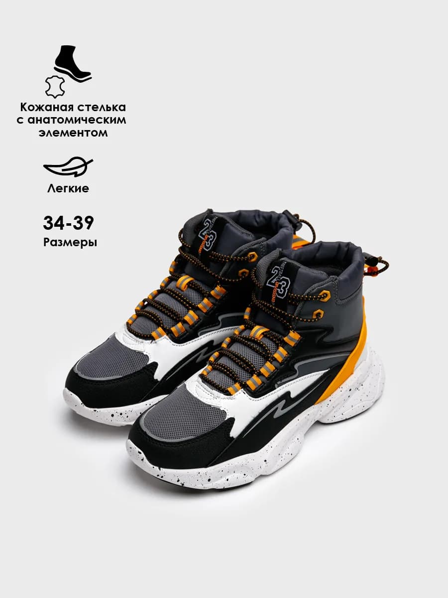 Кроссовки демисезонные высокие для подростка