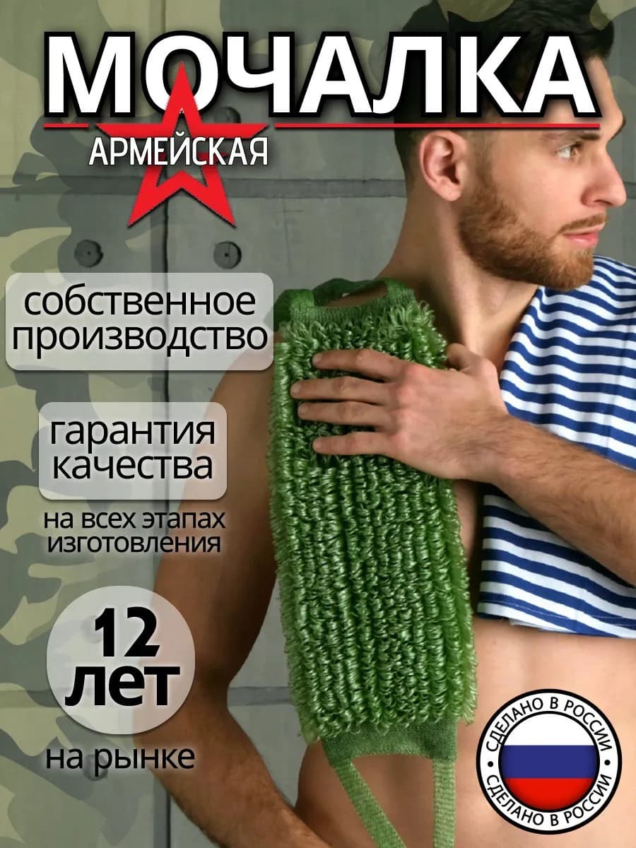 Мочалка для тела и душа массажная антицеллюлитная