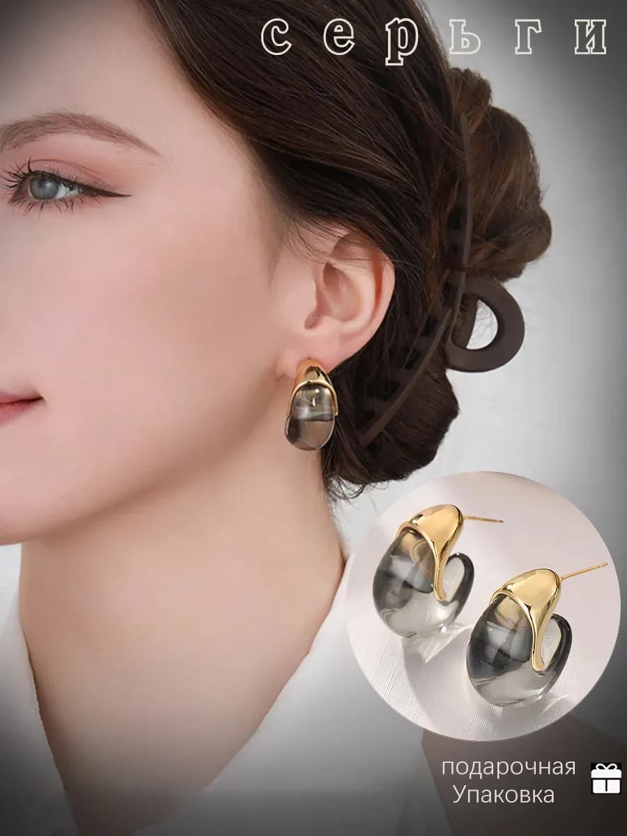 Серьги капли черный бижутерия крупные пусеты