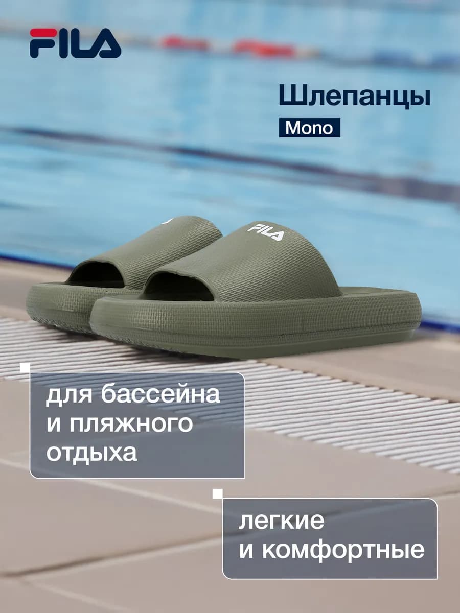 Сланцы Mono