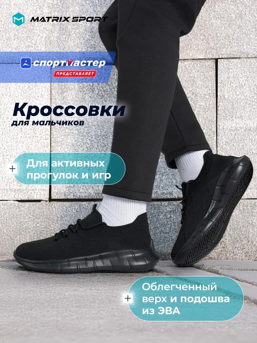 Кроссовки спортивные для мальчиков черные подошва эва