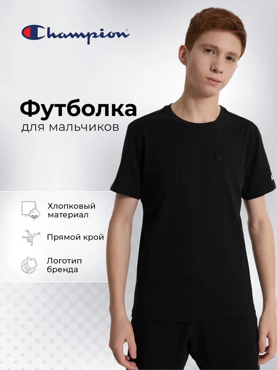 Футболка для мальчиков