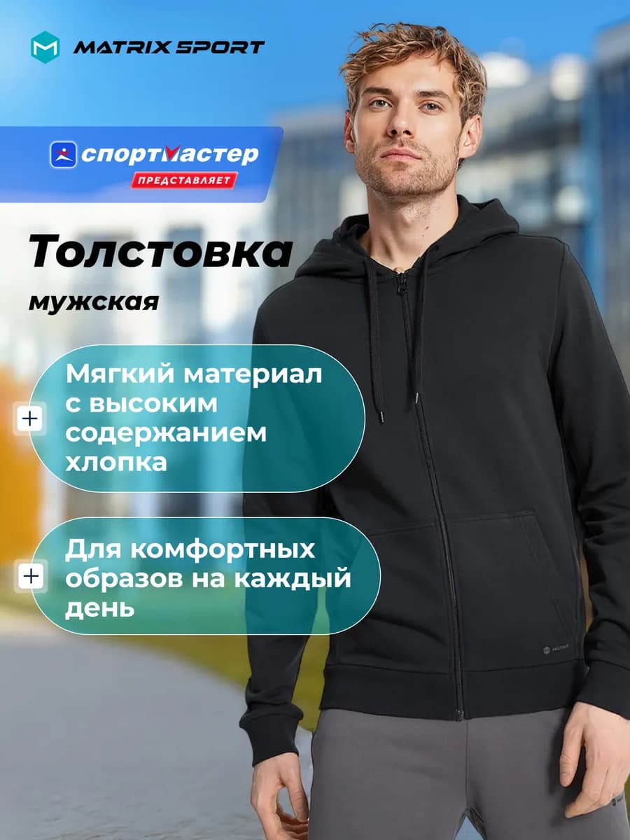 Худи мужское на молнии с капюшоном зипка