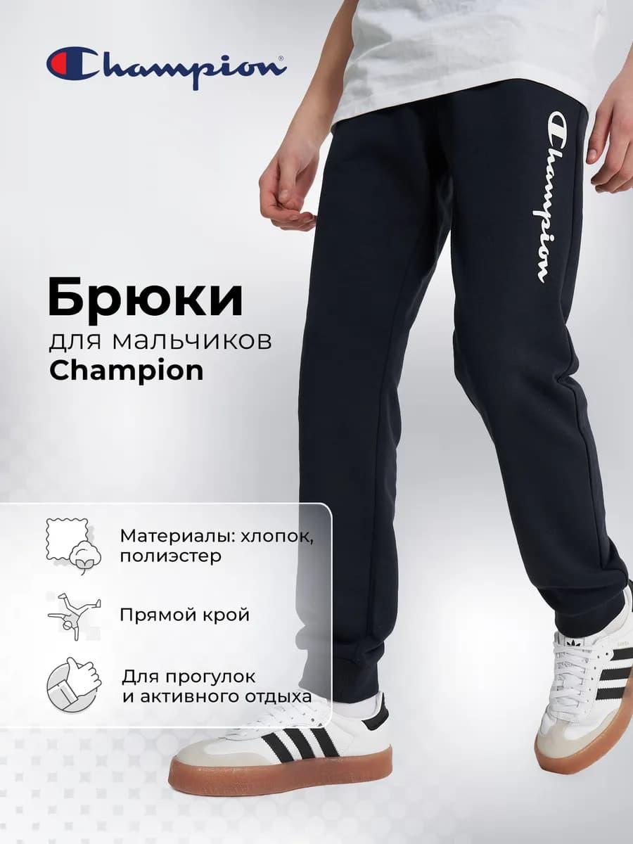 Брюки спортивные для мальчиков