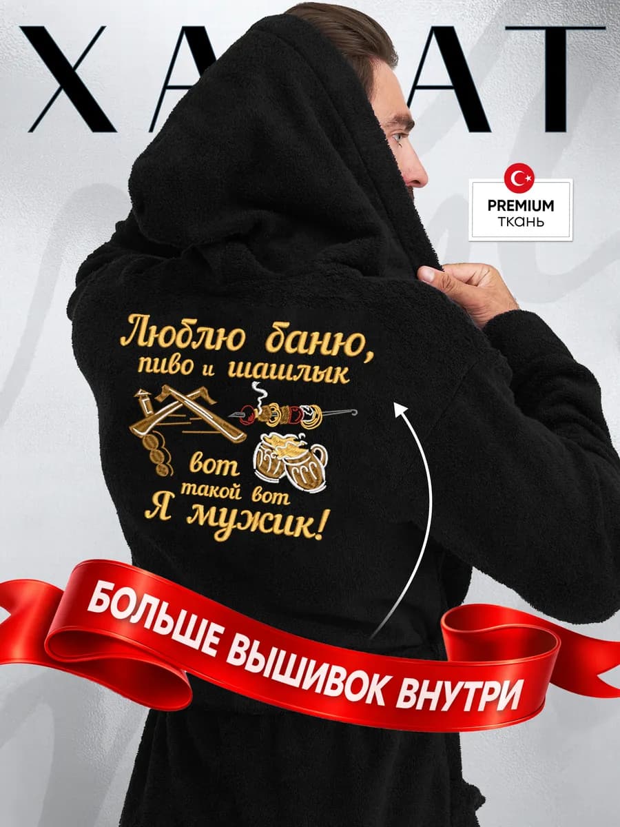 Халат махровый с капюшоном домашний банный подарок Турецкий