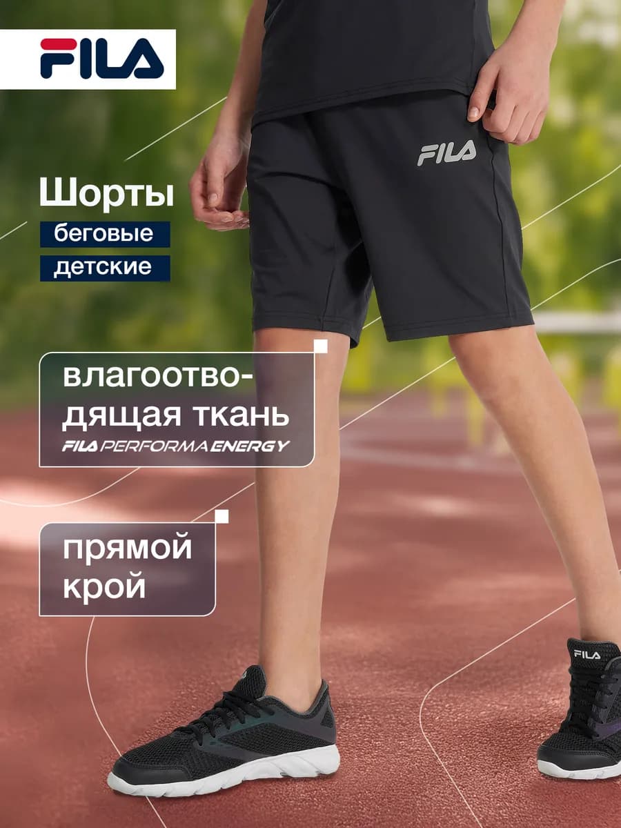 Шорты спортивные для мальчиков