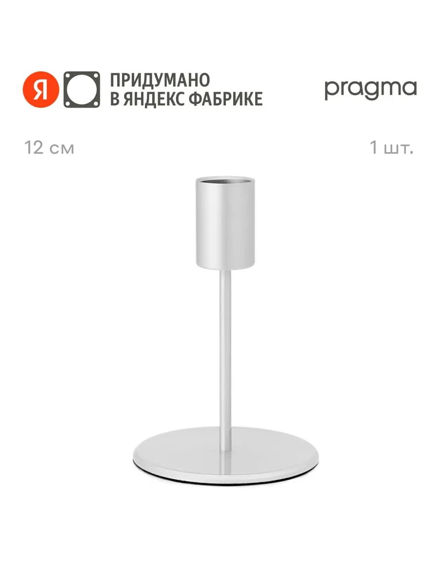 Подсвечник Stato 12 см цельнометаллический, серебристый