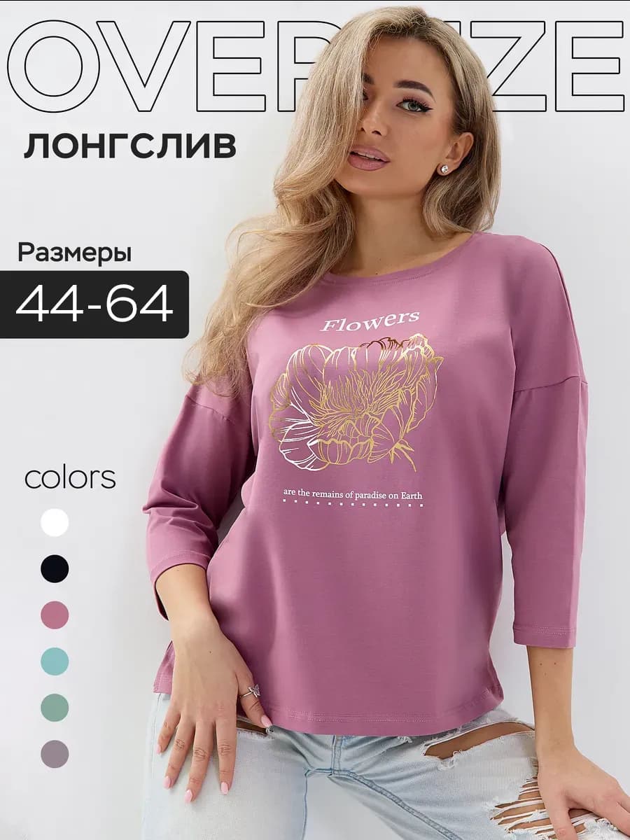 Хлопковый лонгслив оверсайз с принтом кофта