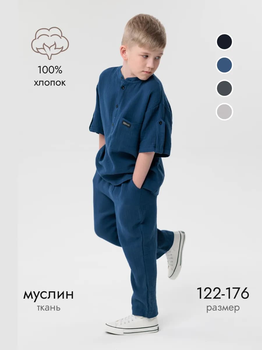 Костюм летний