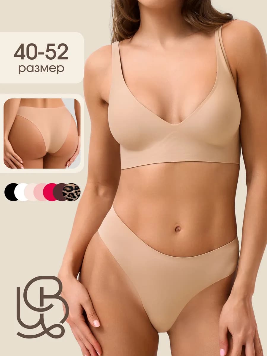 Комплект нижнего белья женский бесшовный без косточек топ