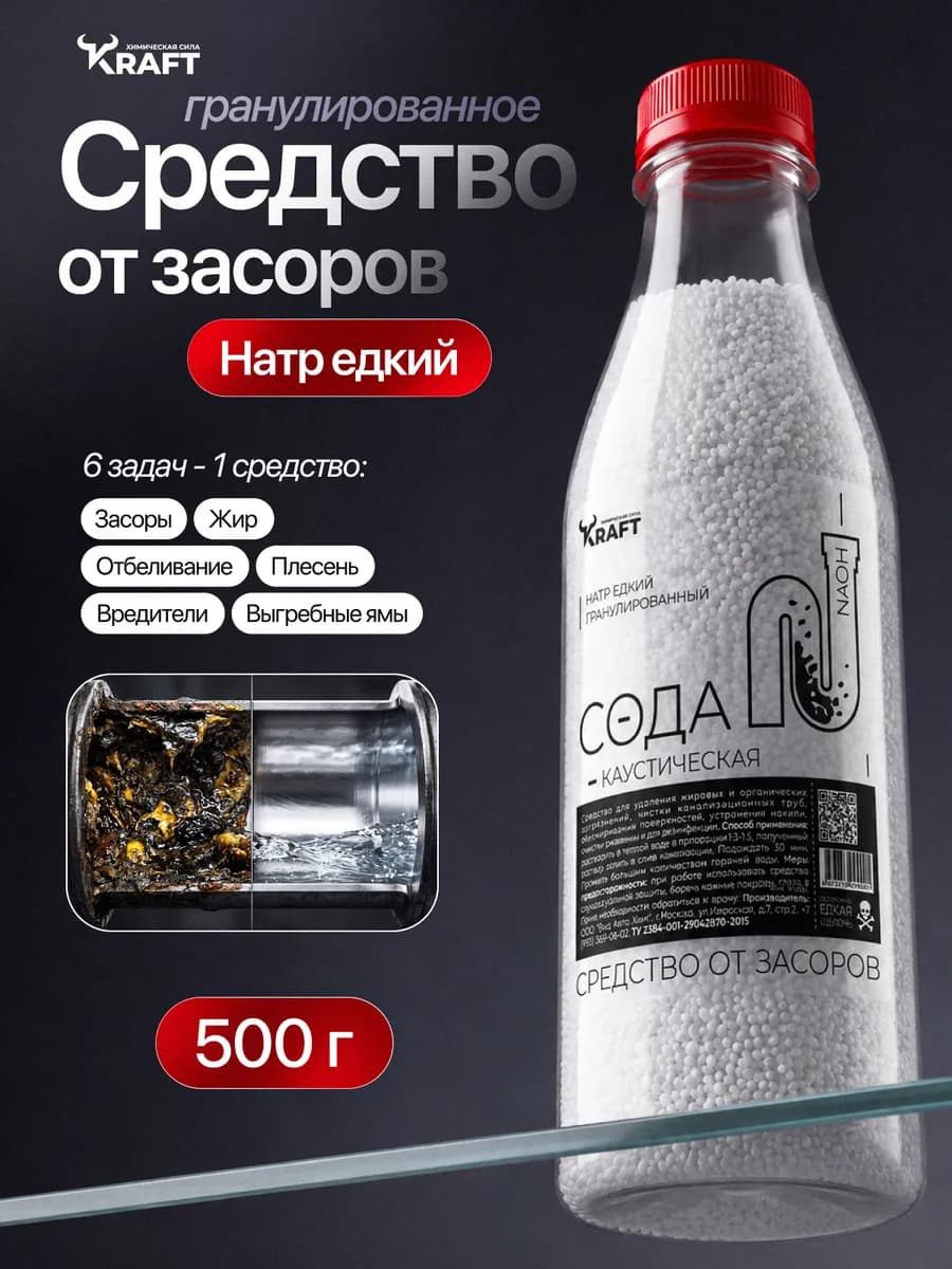 Средство от засоров труб, 500 г