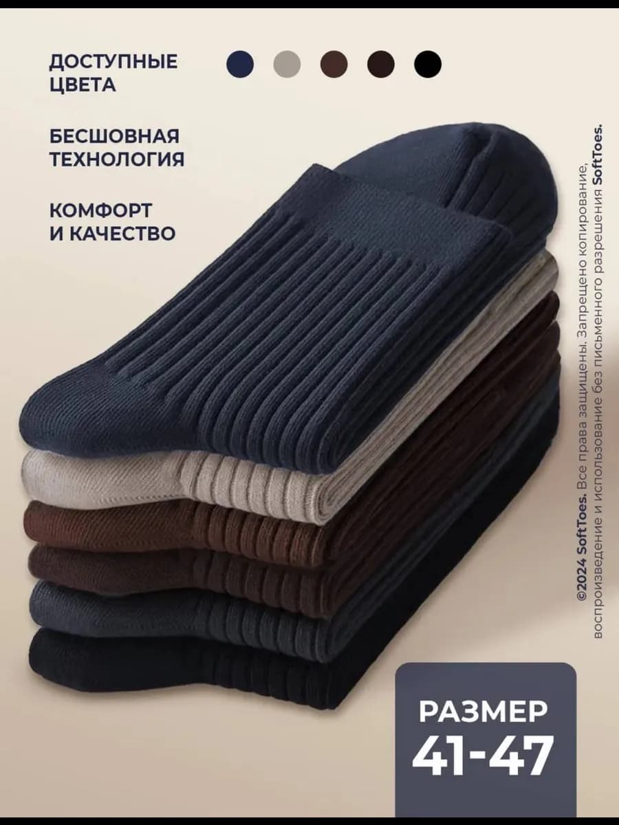 Носки мужские в рубчик цветные 5 пар набор - фото 1