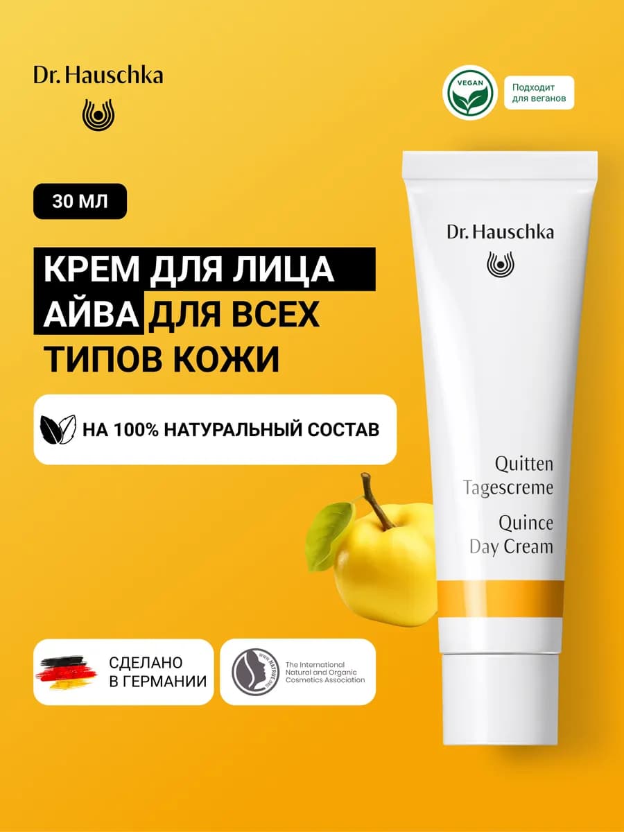 Крем для лица "Айва", 30 мл, для всех типов кожи