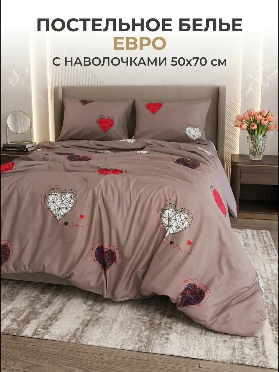 Постельное белье Евро 50х70