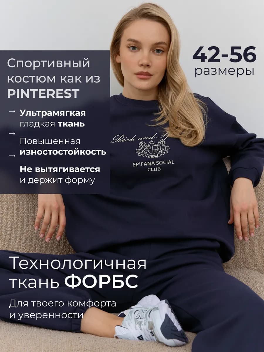 Спортивный костюм без начеса брючный