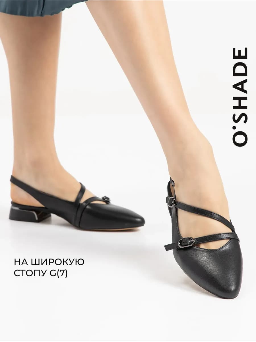 Слингбэки женские на низком каблуке