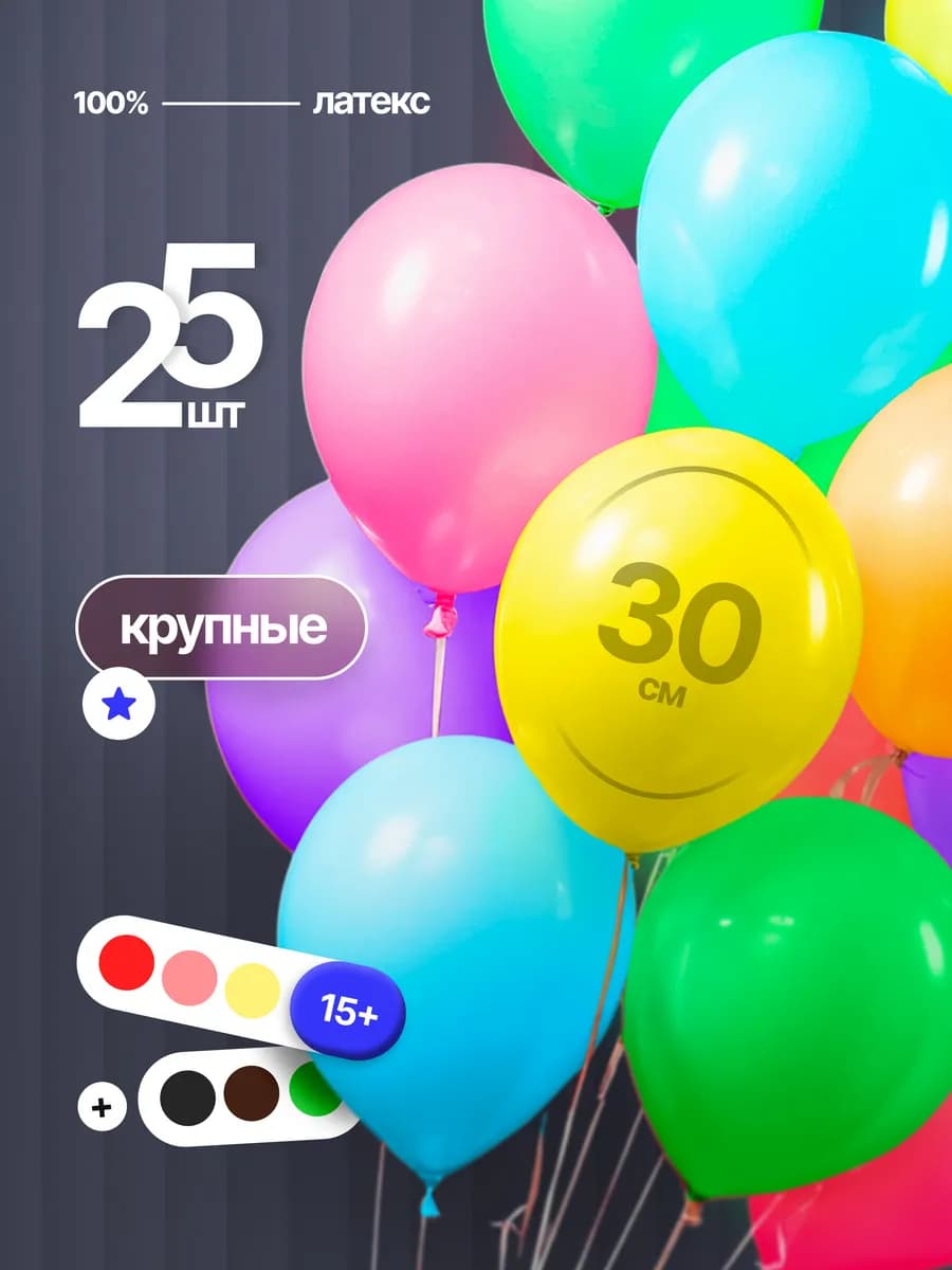 Шарики воздушные разноцветный яркий весенний набор