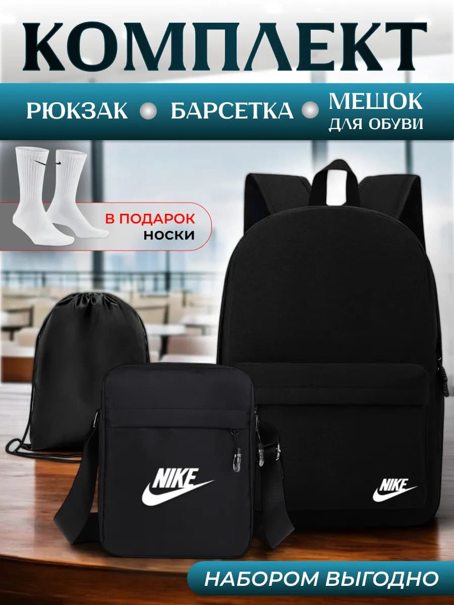 портфель школьный комплект