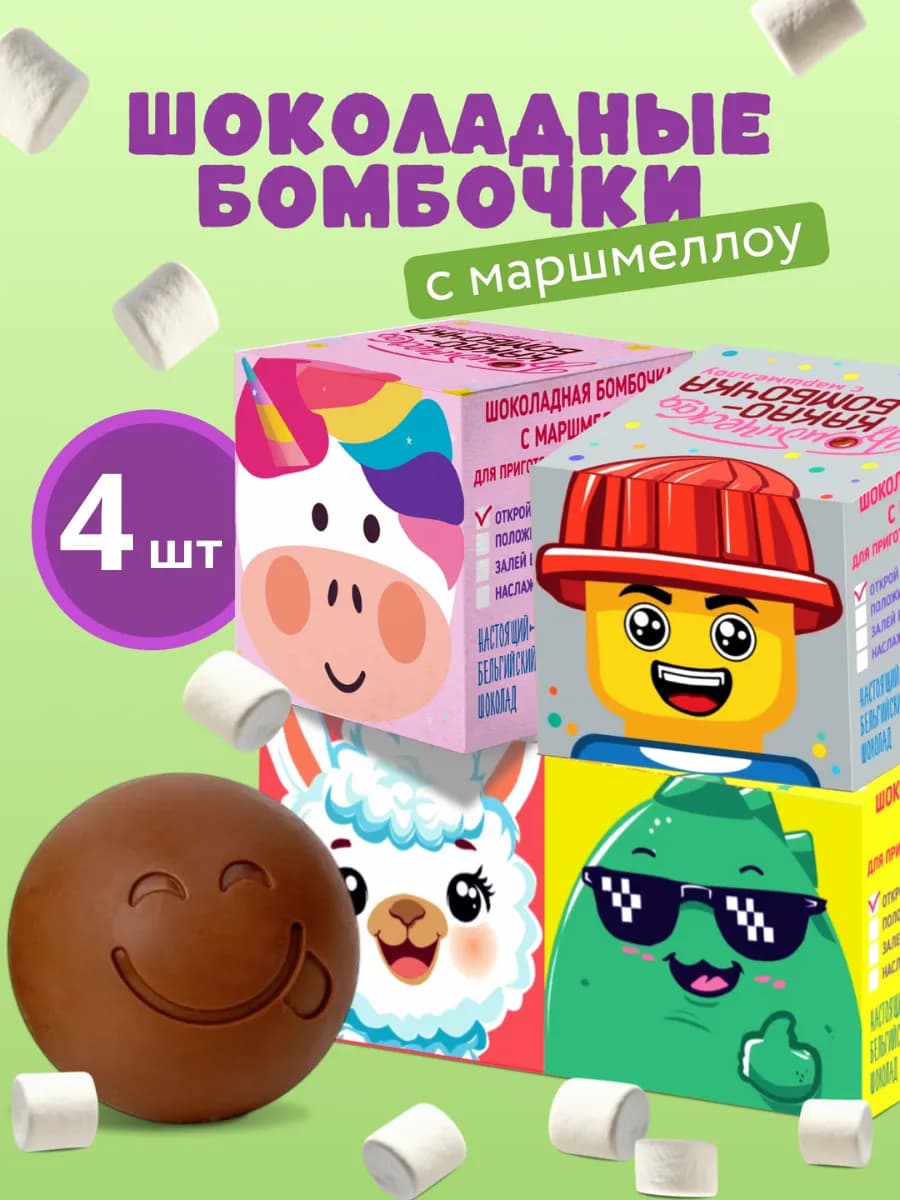 Шоколадные бомбочки с маршмеллоу и какао сладкий подарок