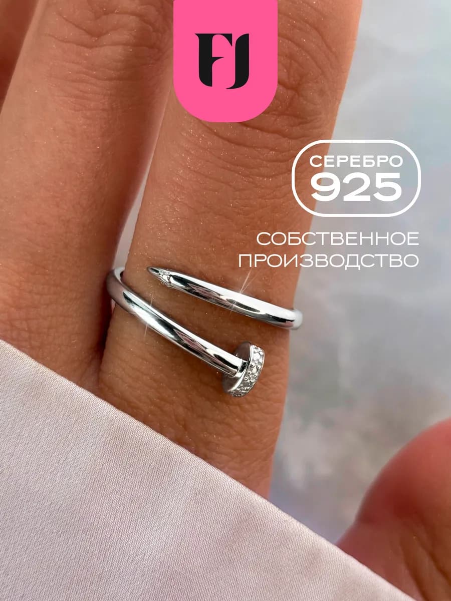 Кольцо серебро 925 гвоздь