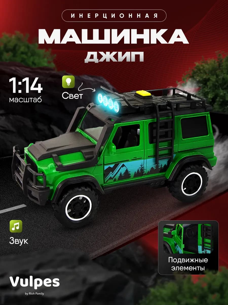 Машинка детская джип интерактивный