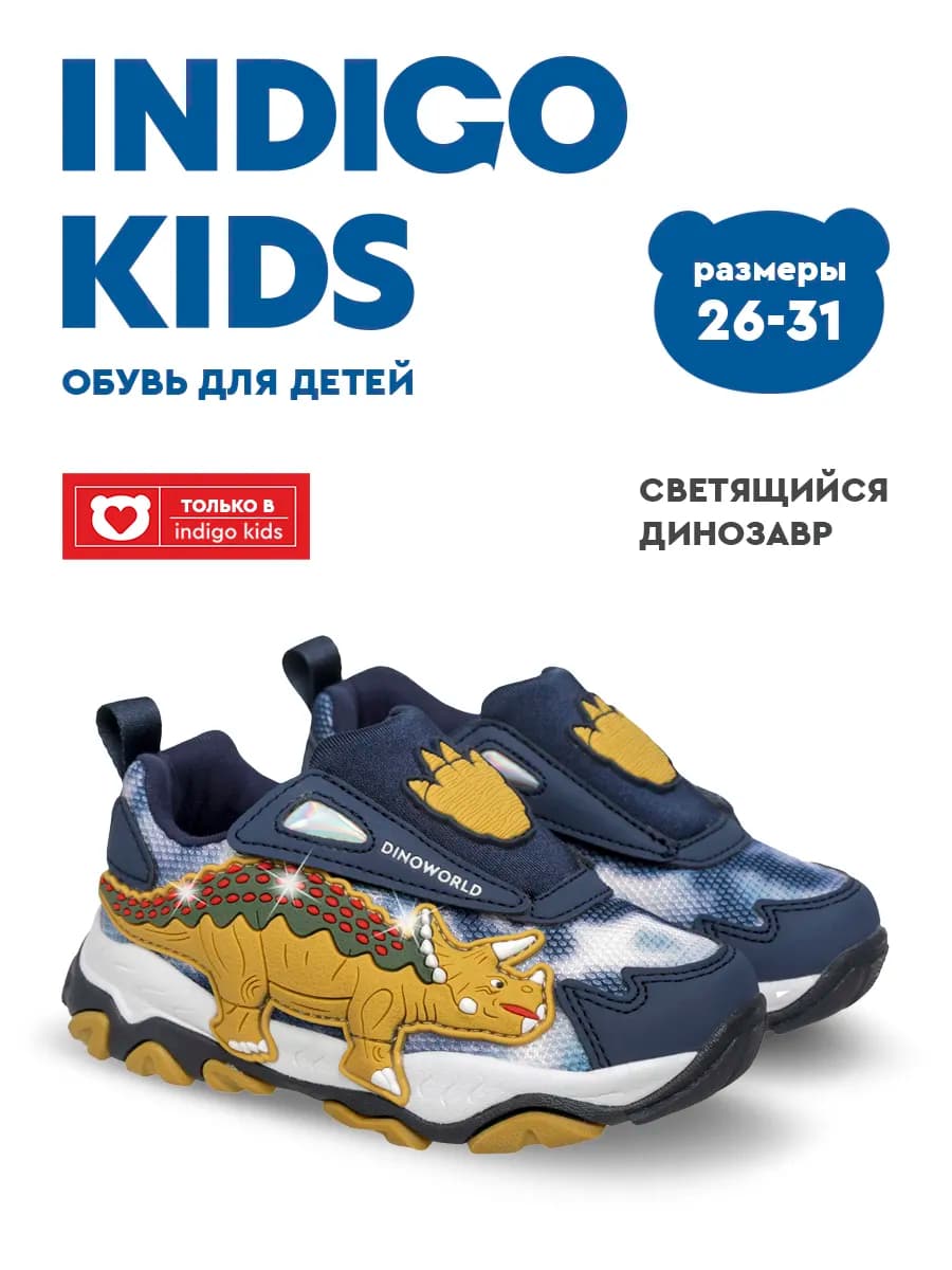 Кроссовки детские светящиеся текстильные