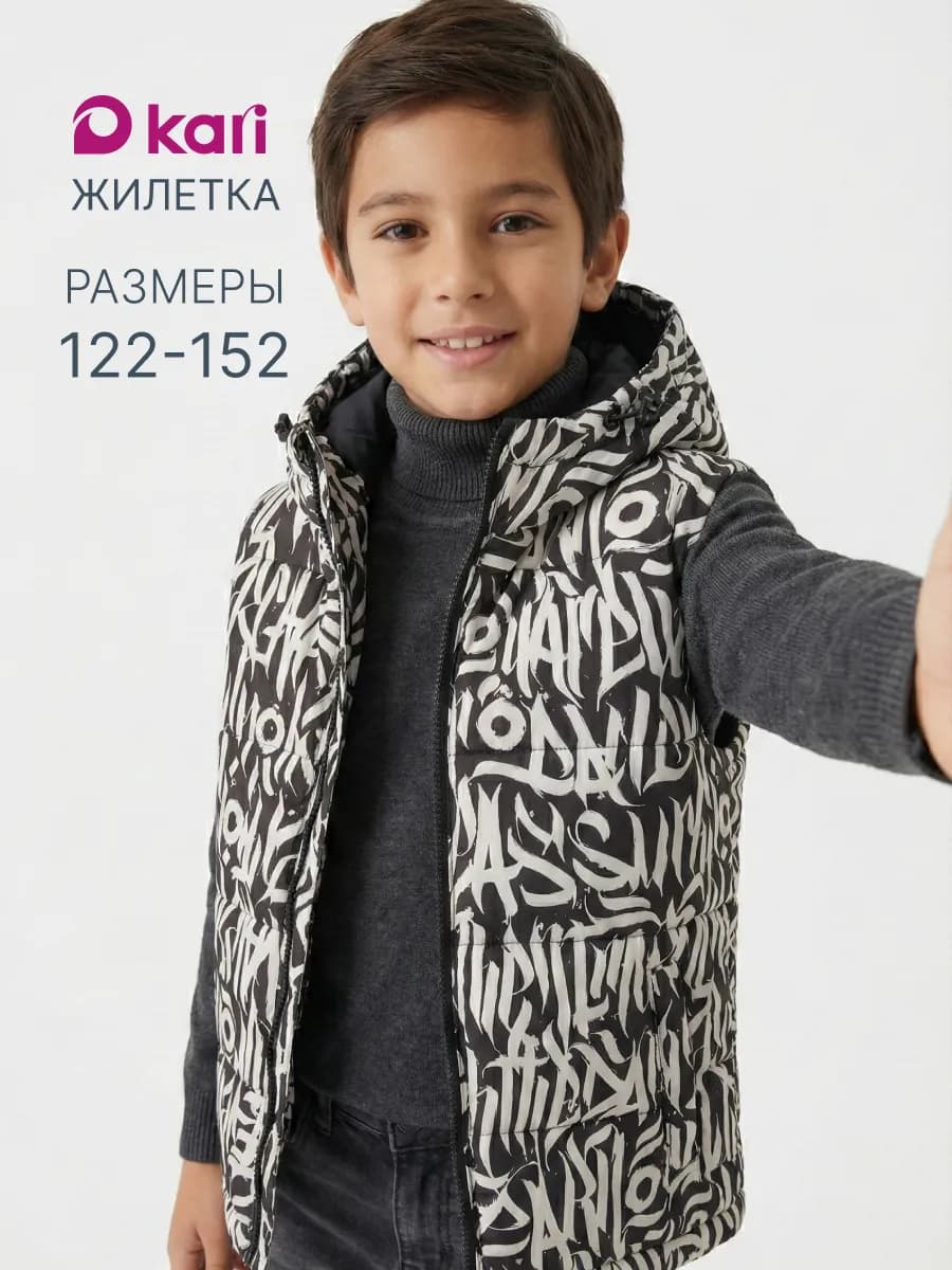 Жилет для мальчика утепленный с капюшоном