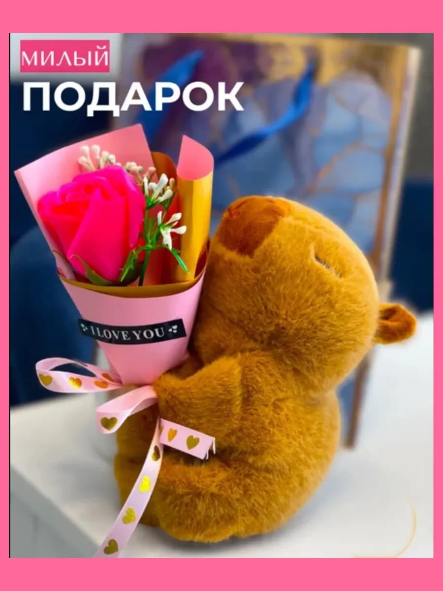 Подарок девушке на выпускной мягкая игрушка с букетом