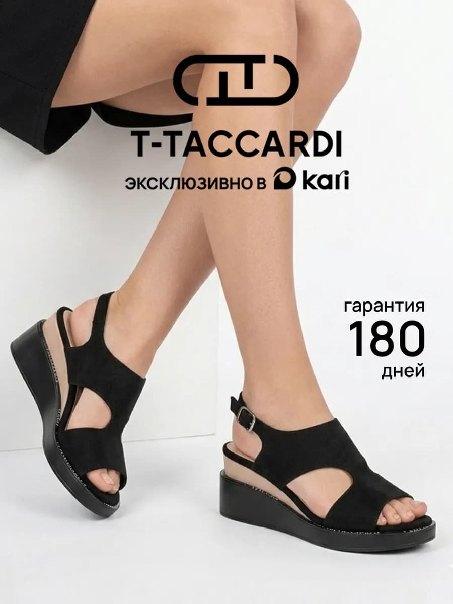 Босоножки летние на танкетке