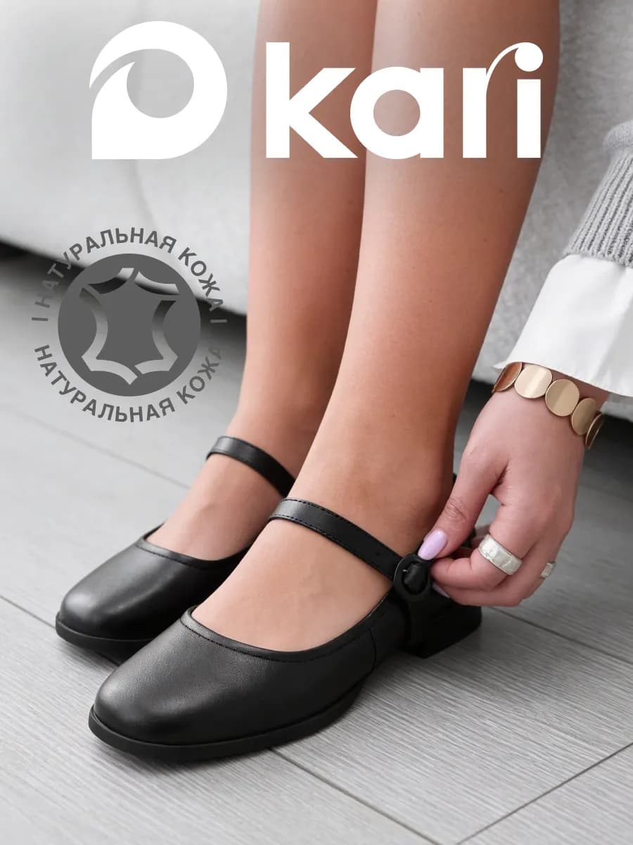 Балетки туфли мэри джейн из натуральной кожи