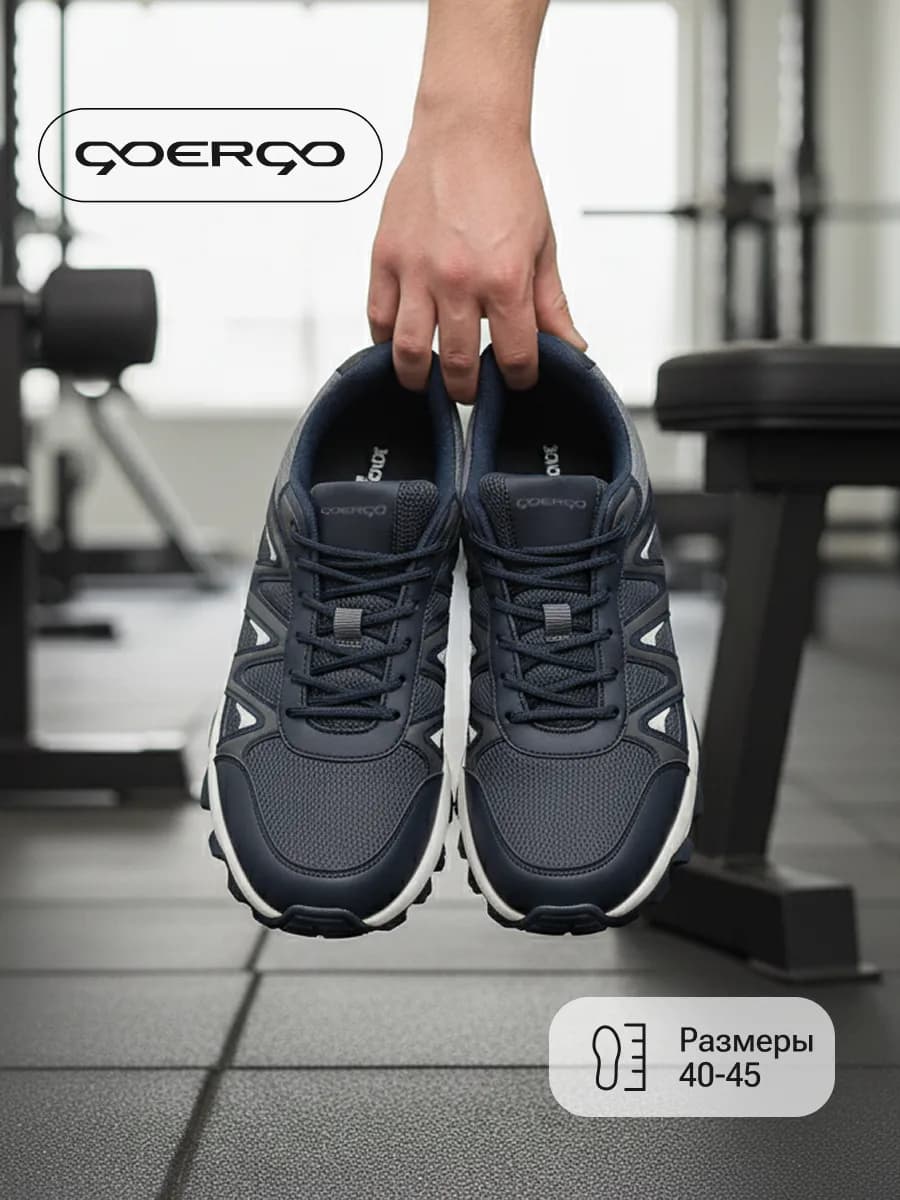 Кроссовки мужские спортивные для зала - фото 1