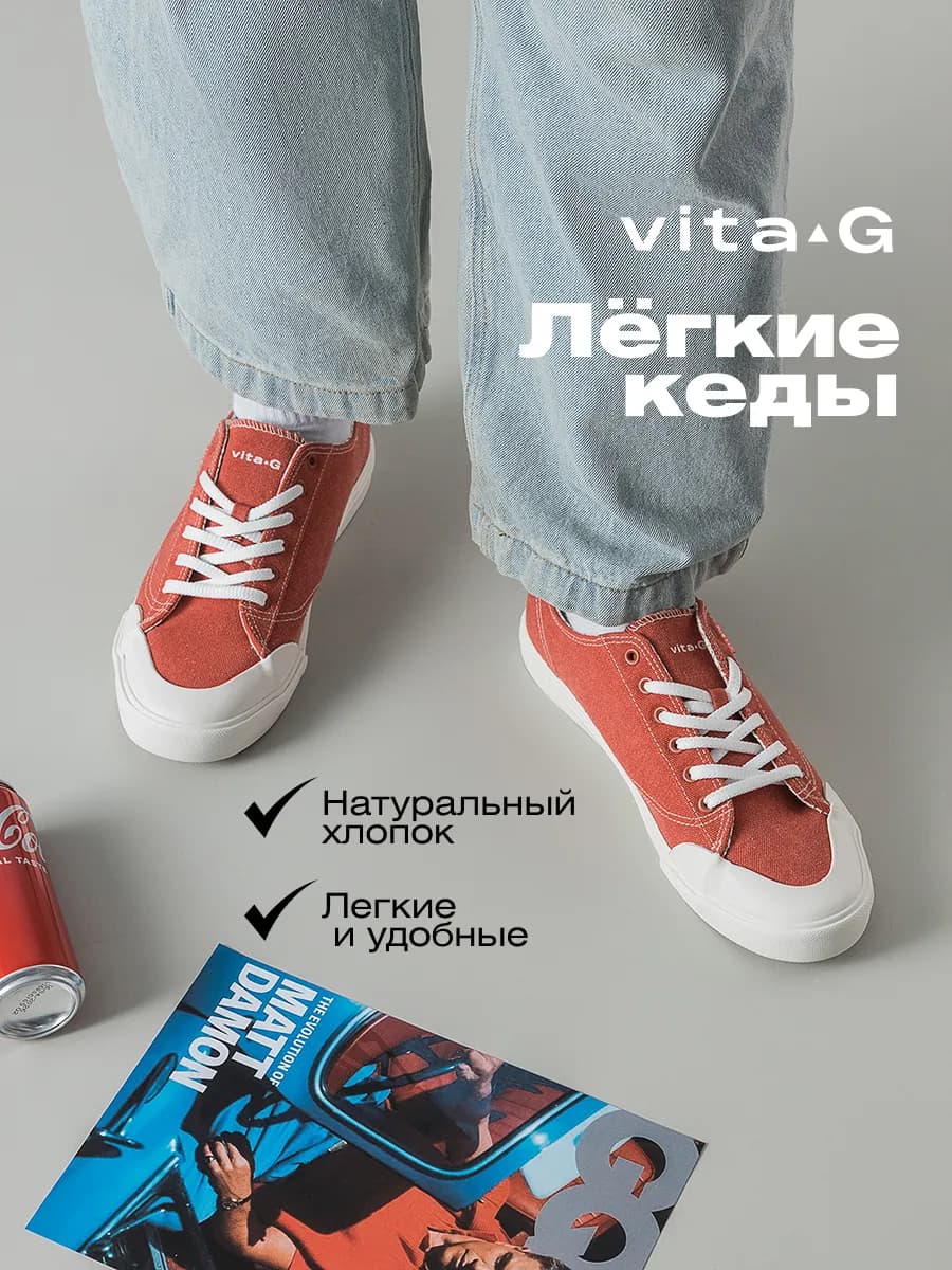 Кеды классические текстильные дышащие