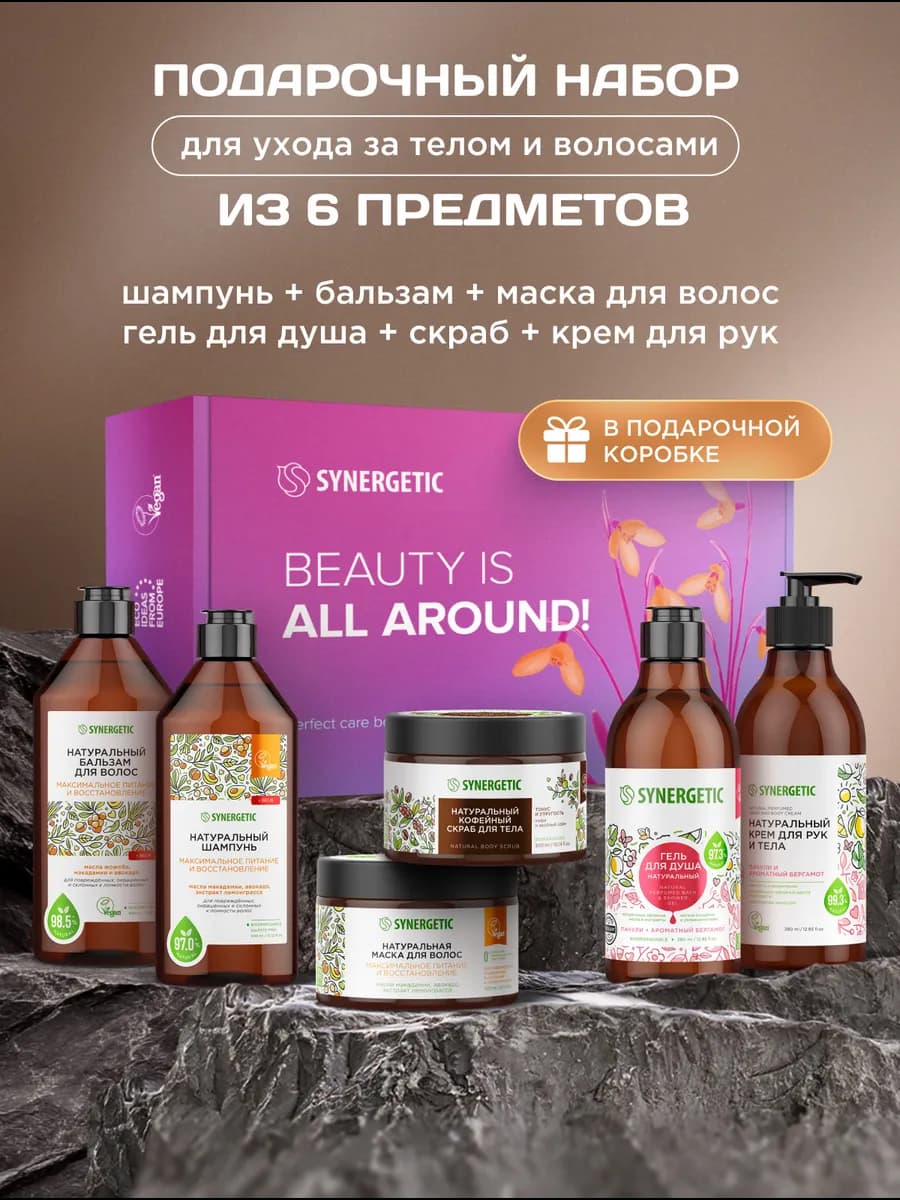 Подарочный набор косметики, 6 предметов