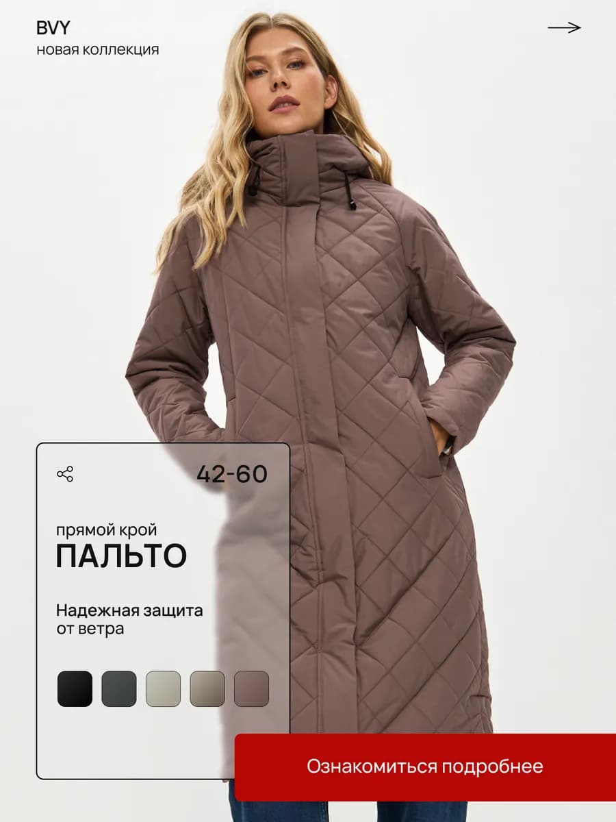 Пальто стеганое демисезонное с капюшоном