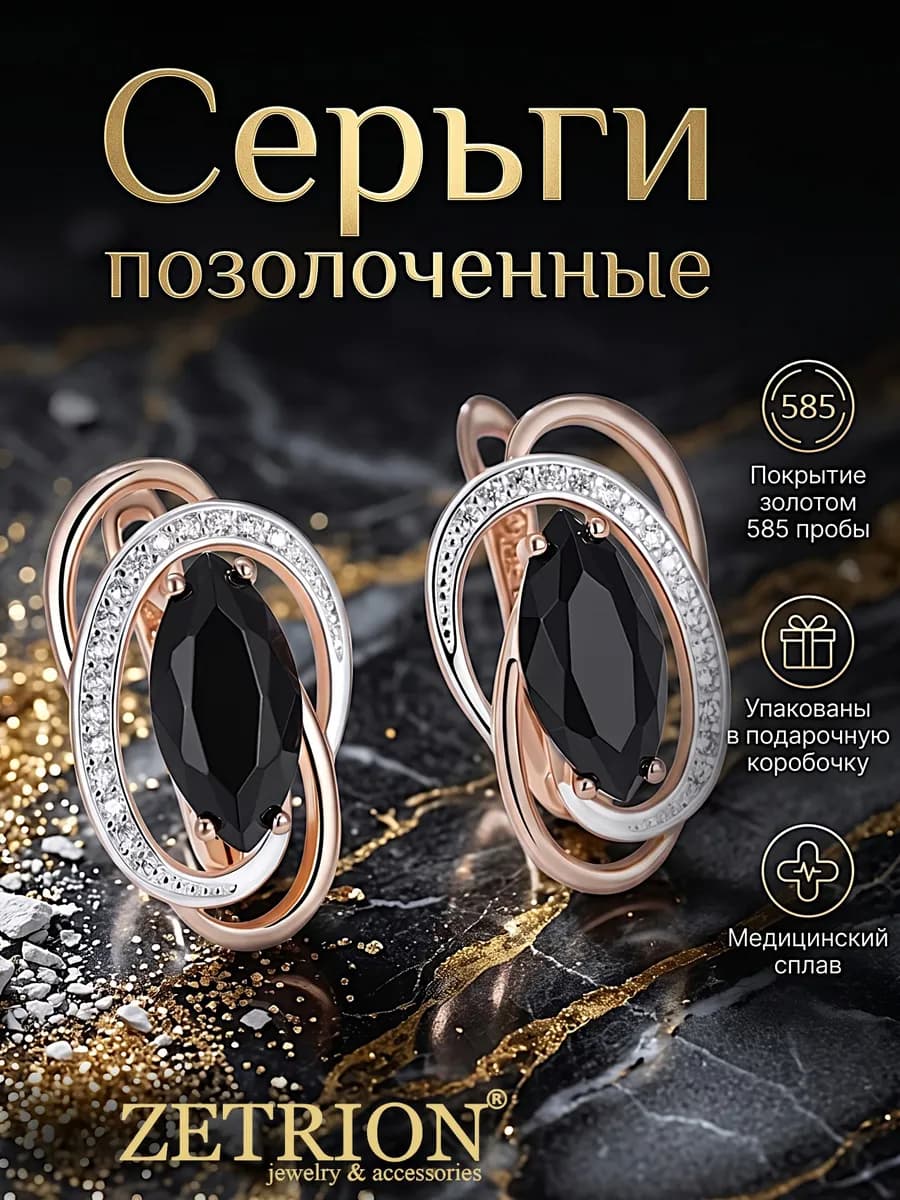 Серьги круглые с черным камнем. Медицинский сплав