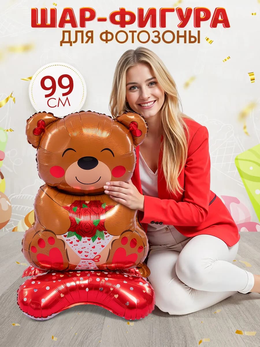 Шар на подставке Мишка