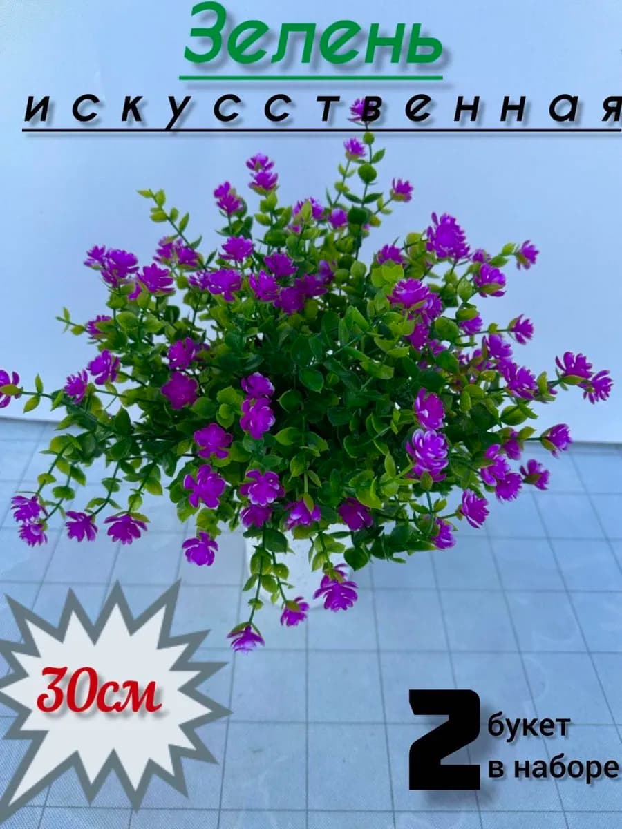 Искусственные растения для декора