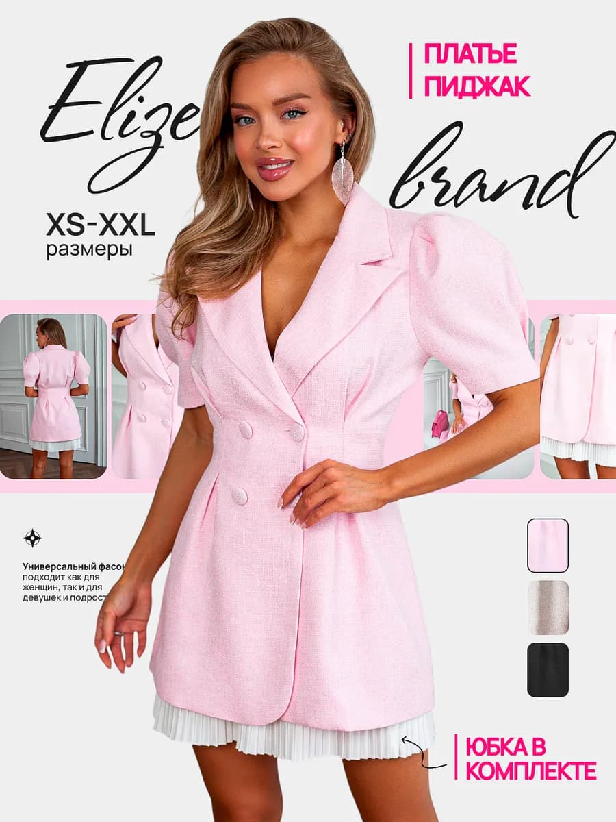 Твидовый платье пиджак с юбкой - фото 1